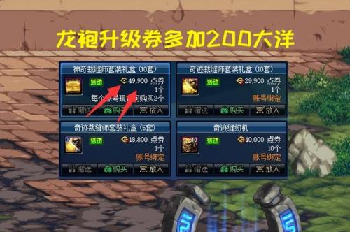 dnf缝纫机活动(dnf缝纫机活动概率)插图1
