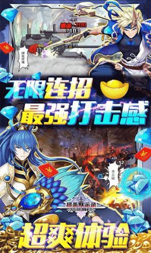 bt格斗手游推荐(斗罗大陆bt手游)插图1