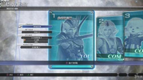 最终幻想纷争(最终幻想纷争psp)插图15