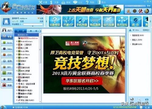 伏魔战记3.9c箱子版(伏魔战记无cd箱子版 攻略)插图11
