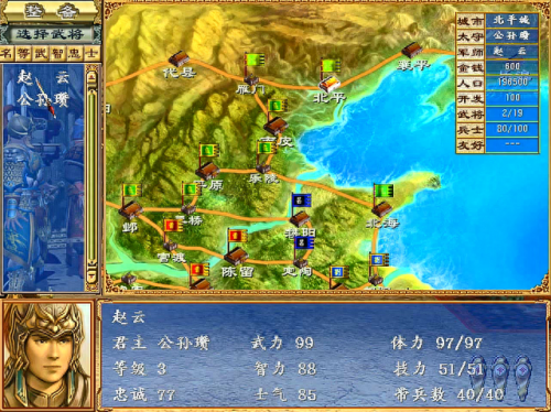 三国群英转3(三国群英传3最强兵种)插图2