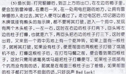 三国战纪秘籍(三国战纪黄忠道具)插图1