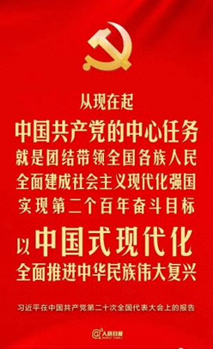十八大几年开一次(十八大是哪九年召开的)插图4