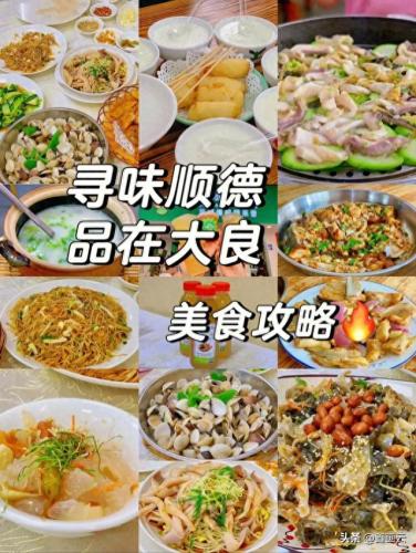 顺德十大馆子排名前十(顺德奶茶店十大排行榜)插图4