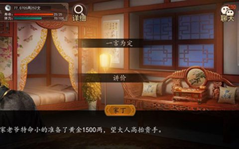 大老爷天香阁在哪(大老爷攻略天香阁在哪)