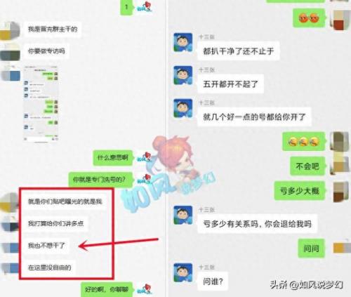 梦幻西游盗号(梦幻西游盗号套路)插图2