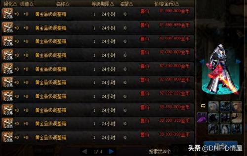 dnf纯净的黄金增幅书有什么用(神奇的黄金增幅和纯净的增幅区别)插图11