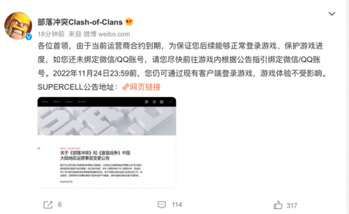 腾讯版部落冲突(腾讯版部落冲突怎么下)插图1