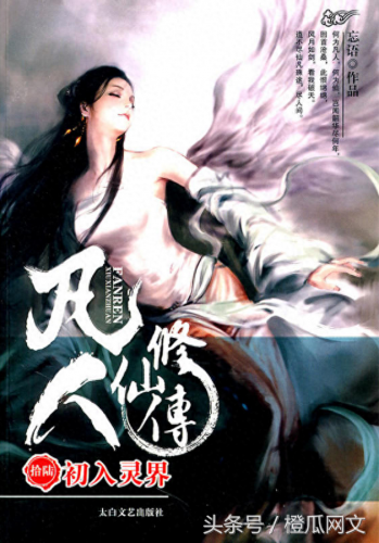 历届小说排名前十(小说排行榜 前十名)插图7
