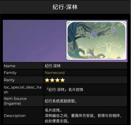 原神3.0新增了什么名片(原神3.0版本所有成就)插图6