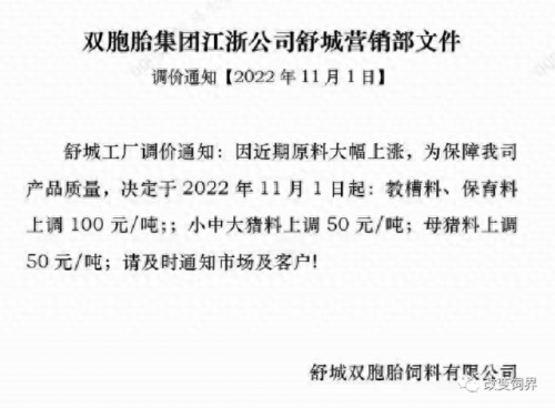 中国前十大名牌牛饲料排名(牛饲料品牌十大排名)插图73