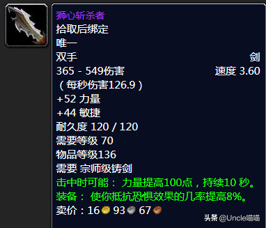灾变角斗士的巨剑(灾变和角斗士巨剑)插图10