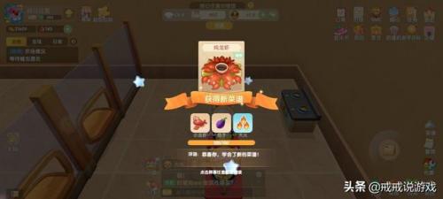 摩尔庄园鸡蛋为主的菜谱(摩尔庄园鸡蛋能做什么菜)插图4