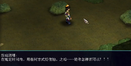 仙剑3超级详细图文攻略(仙剑3完美流程攻略)插图3