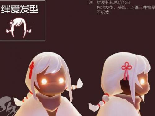 光遇绊爱斗篷获得方法及价格详解(光遇永久斗篷兑换码)插图1