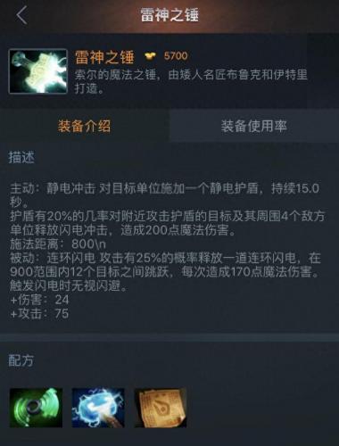 dota龙骑士出装(dota1装备大全)插图4