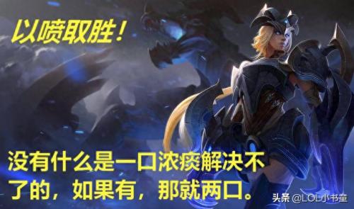 lol龙女打野(ap龙女打野教学)插图