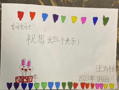 7一12岁手工贺卡(6-7岁儿童手工贺卡)插图7