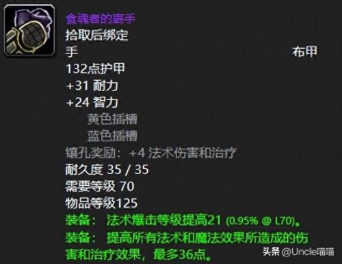 玛瑟里顿掉落(玛瑟里顿掉落一览表)插图5