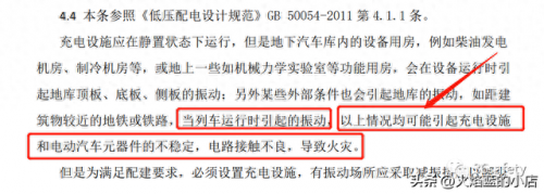 地下车库消防系统排名前十(地下车库消防管网系统)插图10