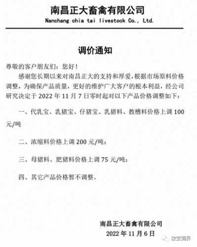 中国前十大名牌牛饲料排名(牛饲料品牌十大排名)插图14