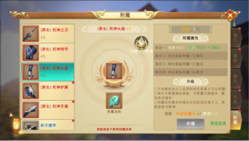 风驰幽林锻造系统玩法详解(风驰幽林阵容推荐)插图5