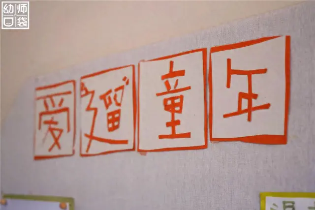 安徽幼儿园环创排名前十(合肥各区幼儿园排名)插图25