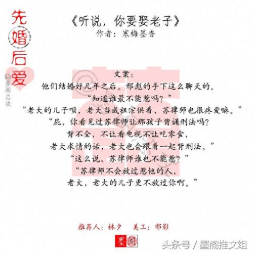 差强人意的婚姻番外(差强人意番外完结)插图