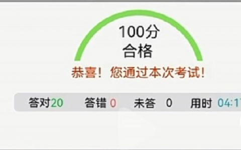 打工生活模拟器科目一答案是什么(打工生活模拟器科目一全题目)