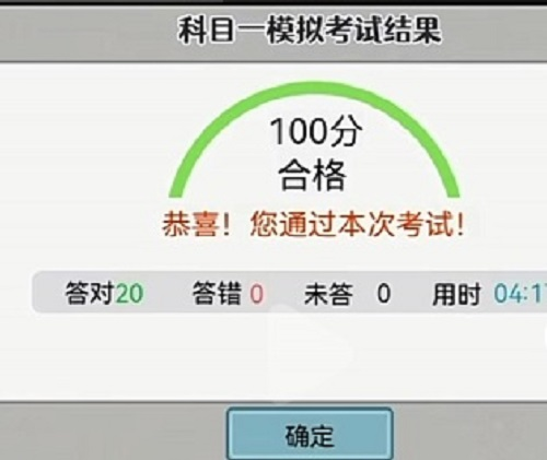 打工生活模拟器科目一答案是什么(打工生活模拟器科目一全题目)插图