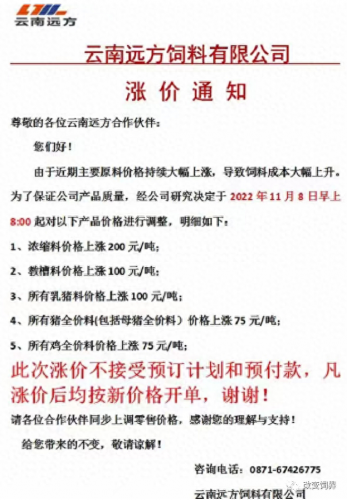 中国前十大名牌牛饲料排名(牛饲料品牌十大排名)插图68
