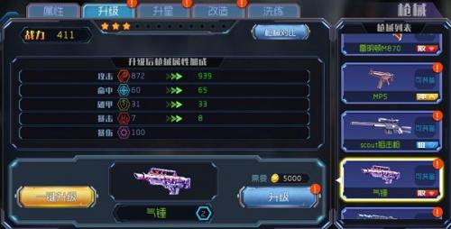 王者英雄之枪战传奇新手攻略(cf枪战王者新手教学)插图2