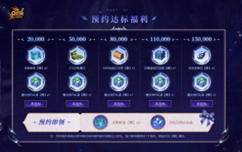 魔域礼包大全(魔域礼包激活码大全)插图1