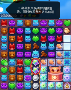 开心消消乐4920关怎么过(开心消消乐4490关怎么过)插图2