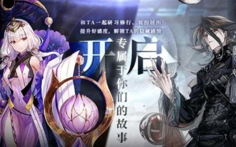 山海镜花镜花缘怎么解锁？(山海镜花ios和安卓账号互通吗)