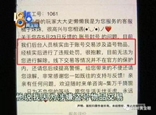 qq三国封号申诉(qq三国封号申诉要多久)插图8