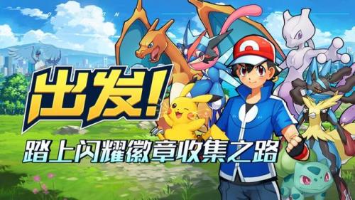 宠物小精灵游戏电脑版(宠物小精灵游戏版本大全)插图1