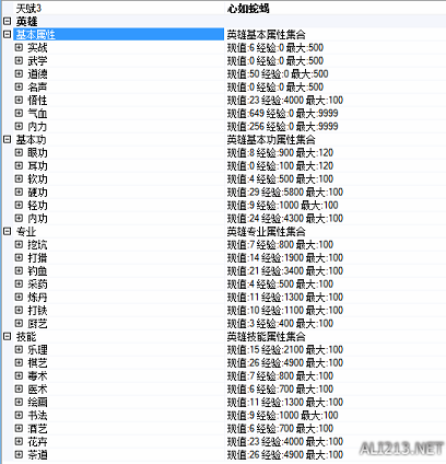 侠客风云传无限体力安卓版(侠客风云传凌波微步)插图4