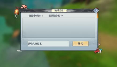 武林外传好友系统(武林外传如何申请账号)插图3