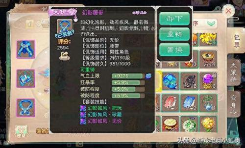新大话西游3新手卡(大话水浒新手卡)插图2