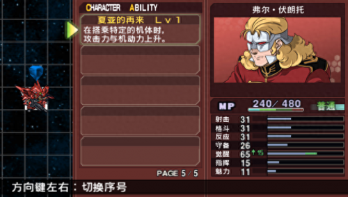 psp sd高达g世纪(pspsd高达g世纪p)插图9