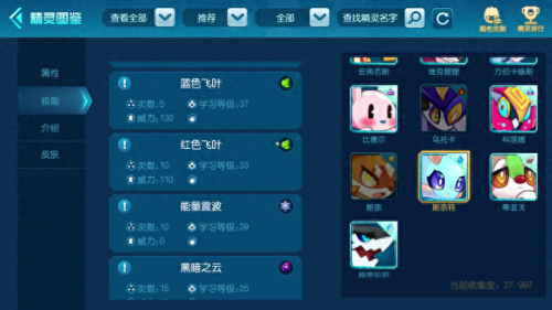 赛尔号朱雀怎么打(赛尔号怎么打朱雀本体)插图2