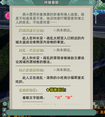 剑网3英雄华清宫(剑三英雄华清宫)插图3