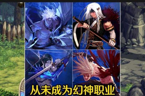 dnf女鬼剑四个职业(dnf女鬼剑用重甲还是轻甲)插图1