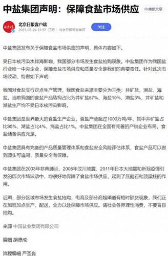 盐涨价(500克盐价格表)插图