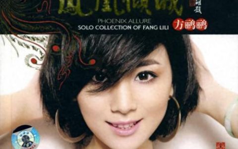 方鹂鹂(鹂鹂新刀臂大结局)