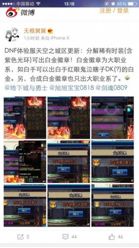 dnf时装重铸(dnf时装分解)插图2