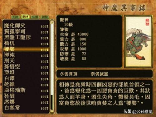 天之痕 梼杌(天之痕梼杌有什么用)插图3