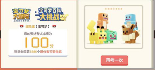 宝可梦大探险银锅和铜锅哪个好(宝可梦大探险铜锅怎么拿出来)插图1