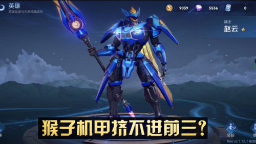机甲孙悟空排名前十(暗黑孙悟空乐高机甲)插图9